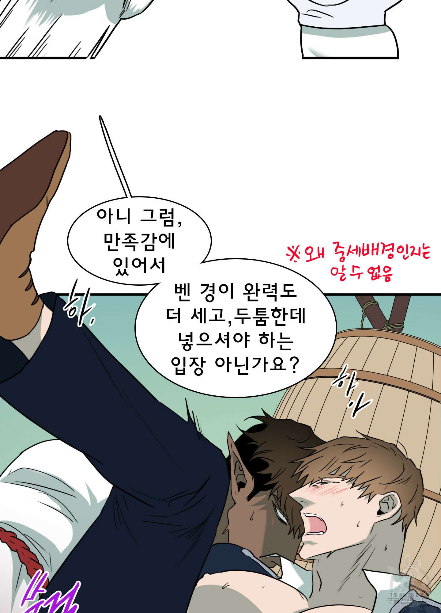 디어 도어 118화 24