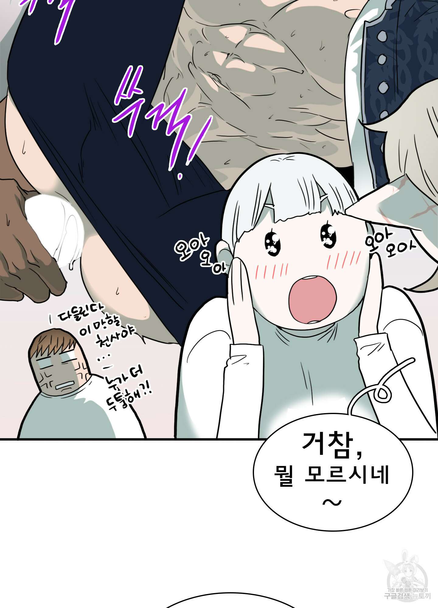 디어 도어 118화 25