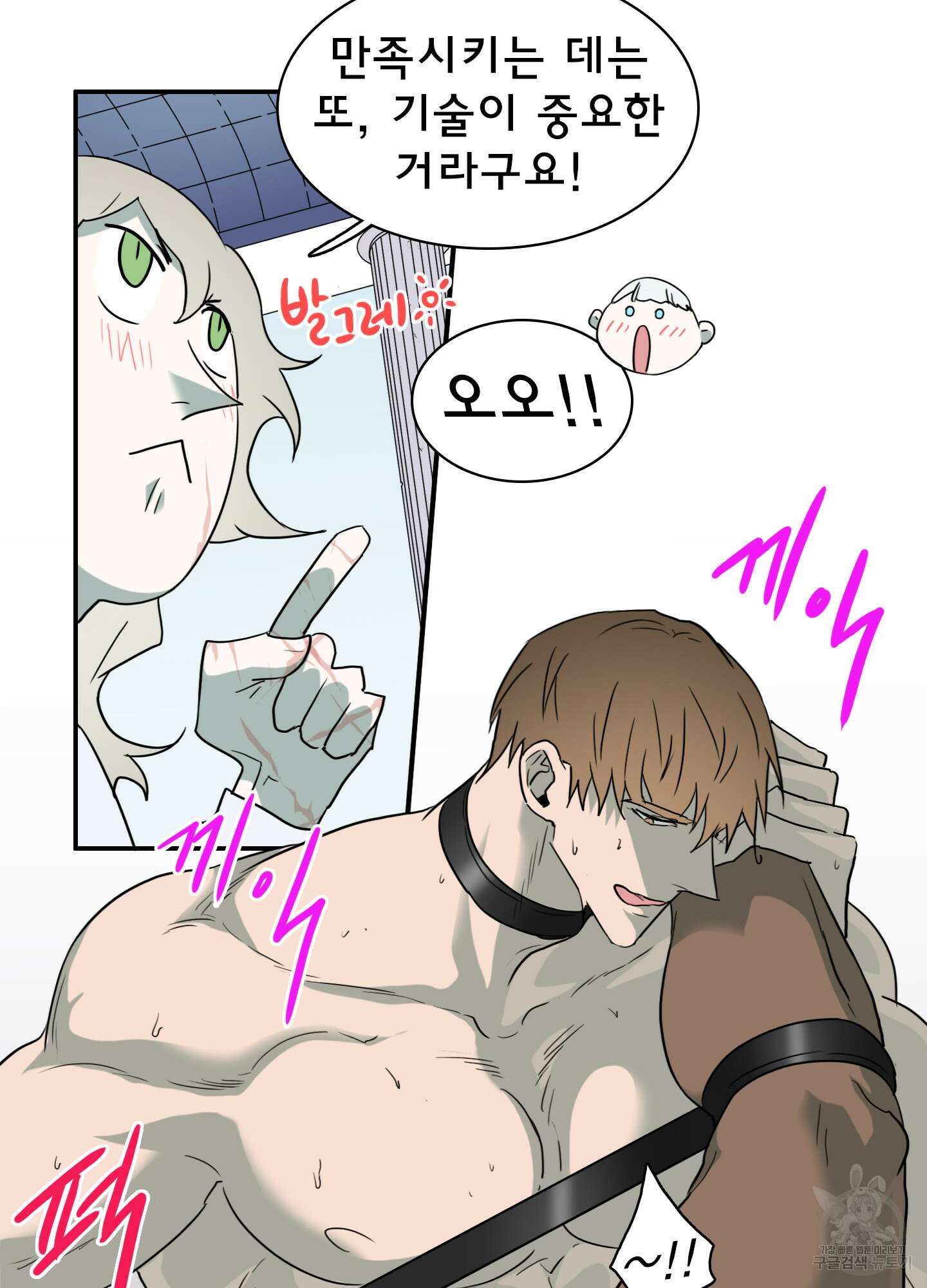디어 도어 118화 26