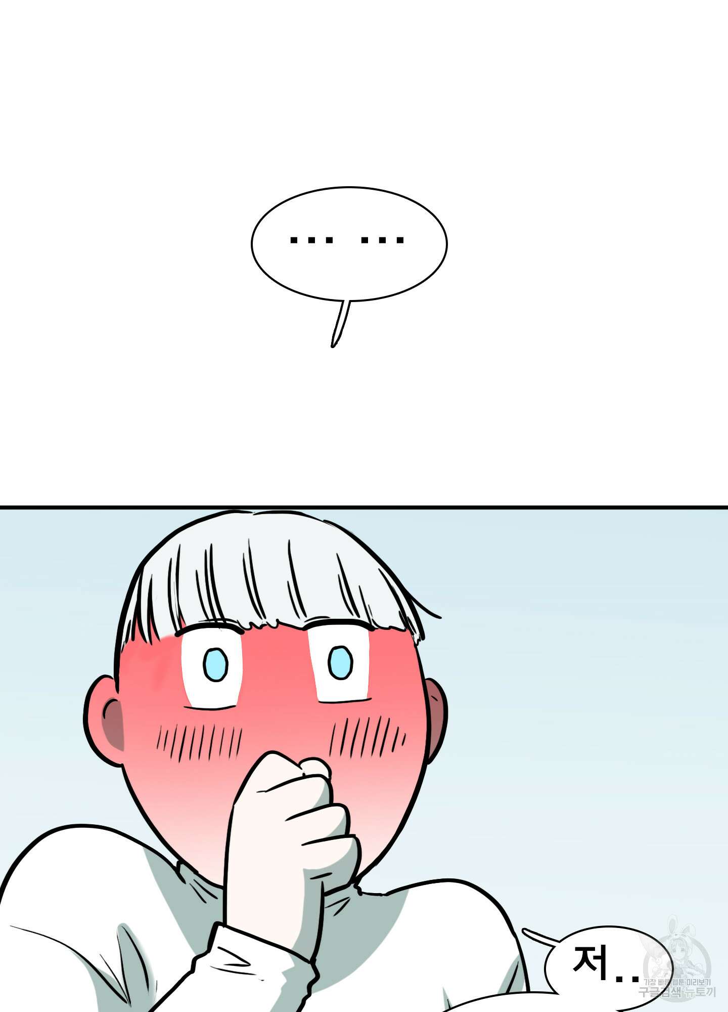 디어 도어 118화 30