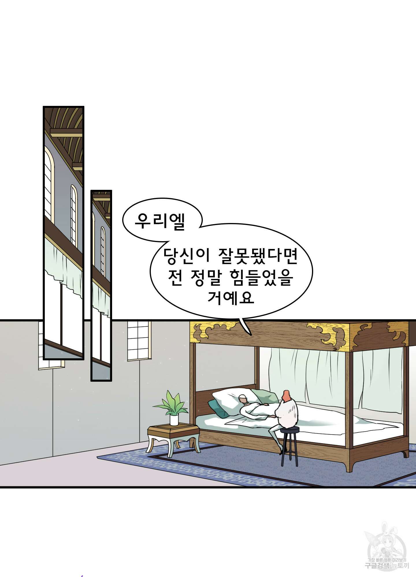 디어 도어 118화 34