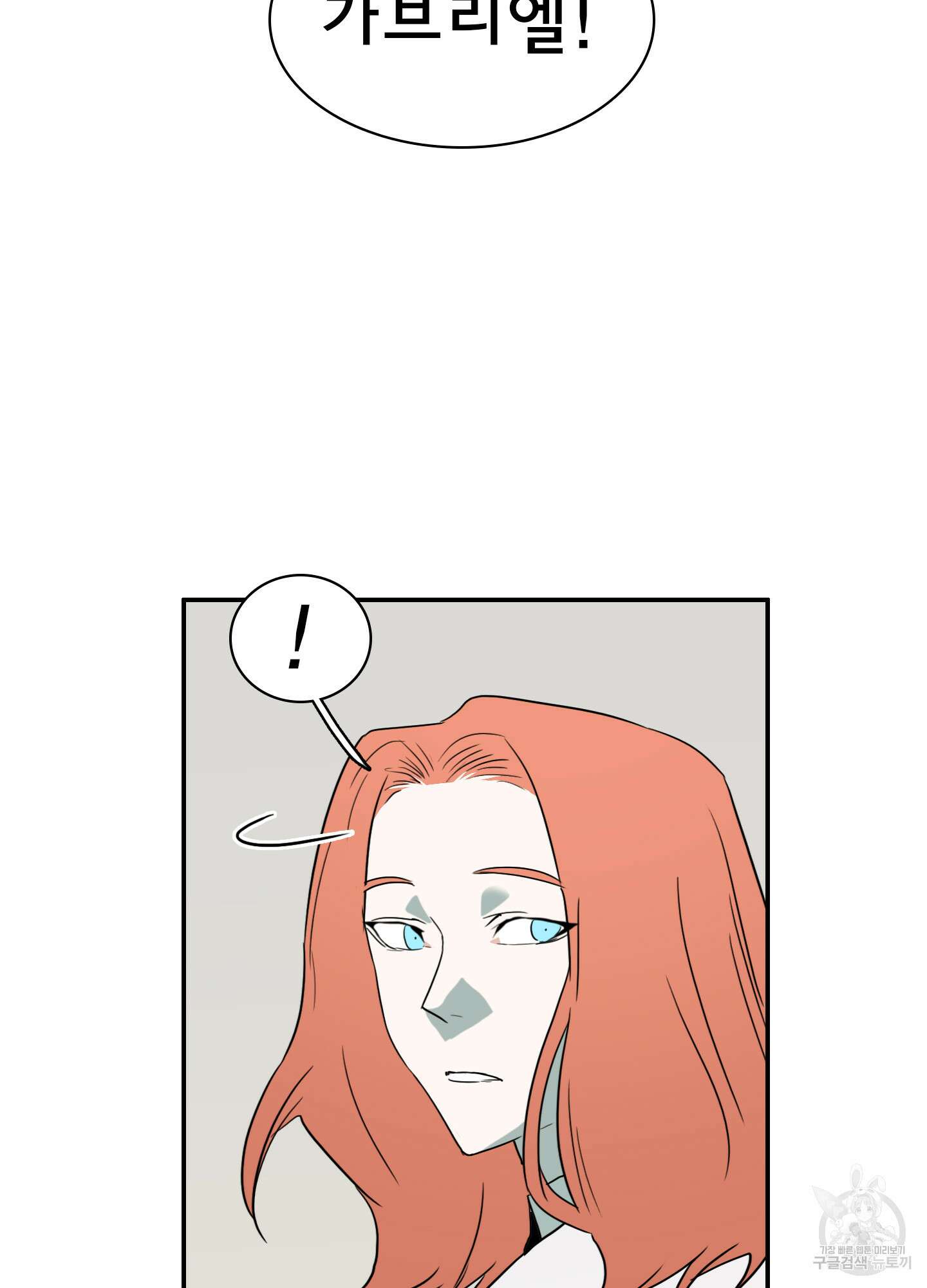 디어 도어 118화 39