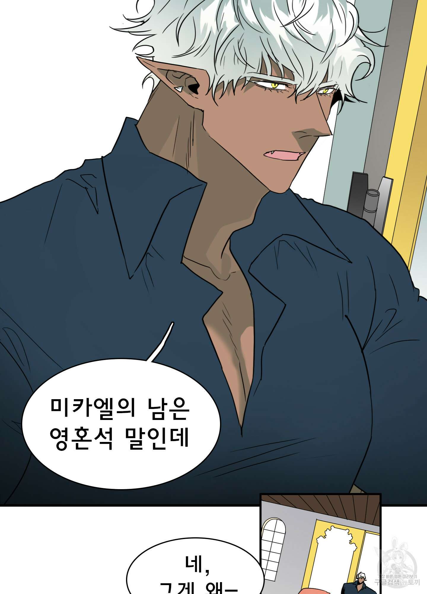 디어 도어 118화 41