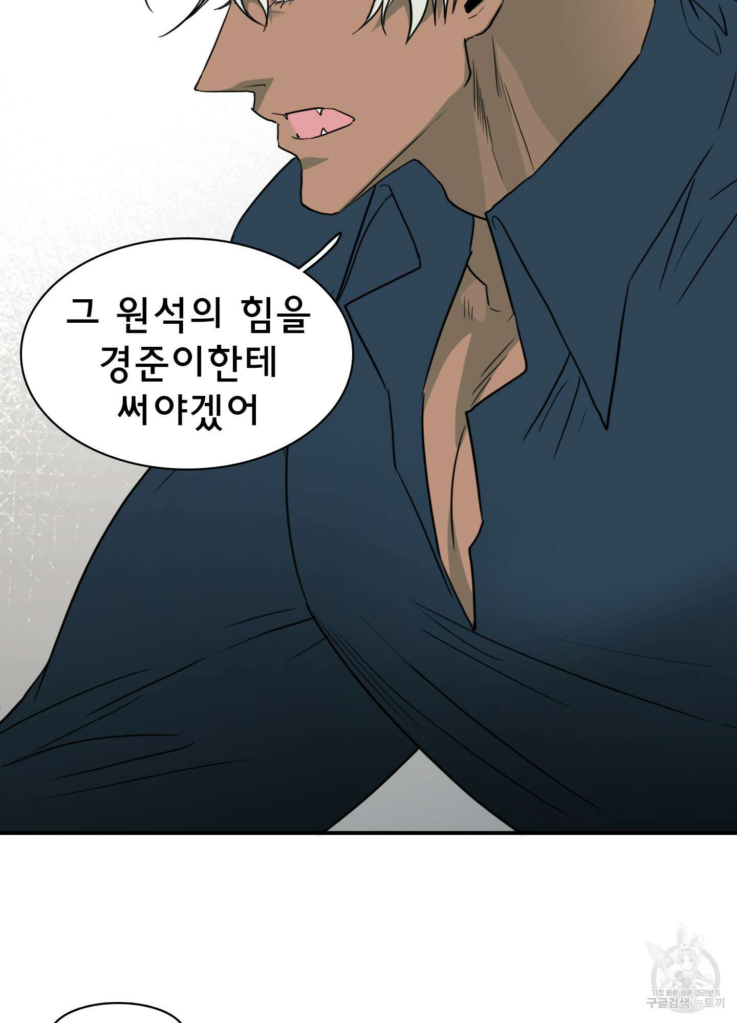 디어 도어 118화 47