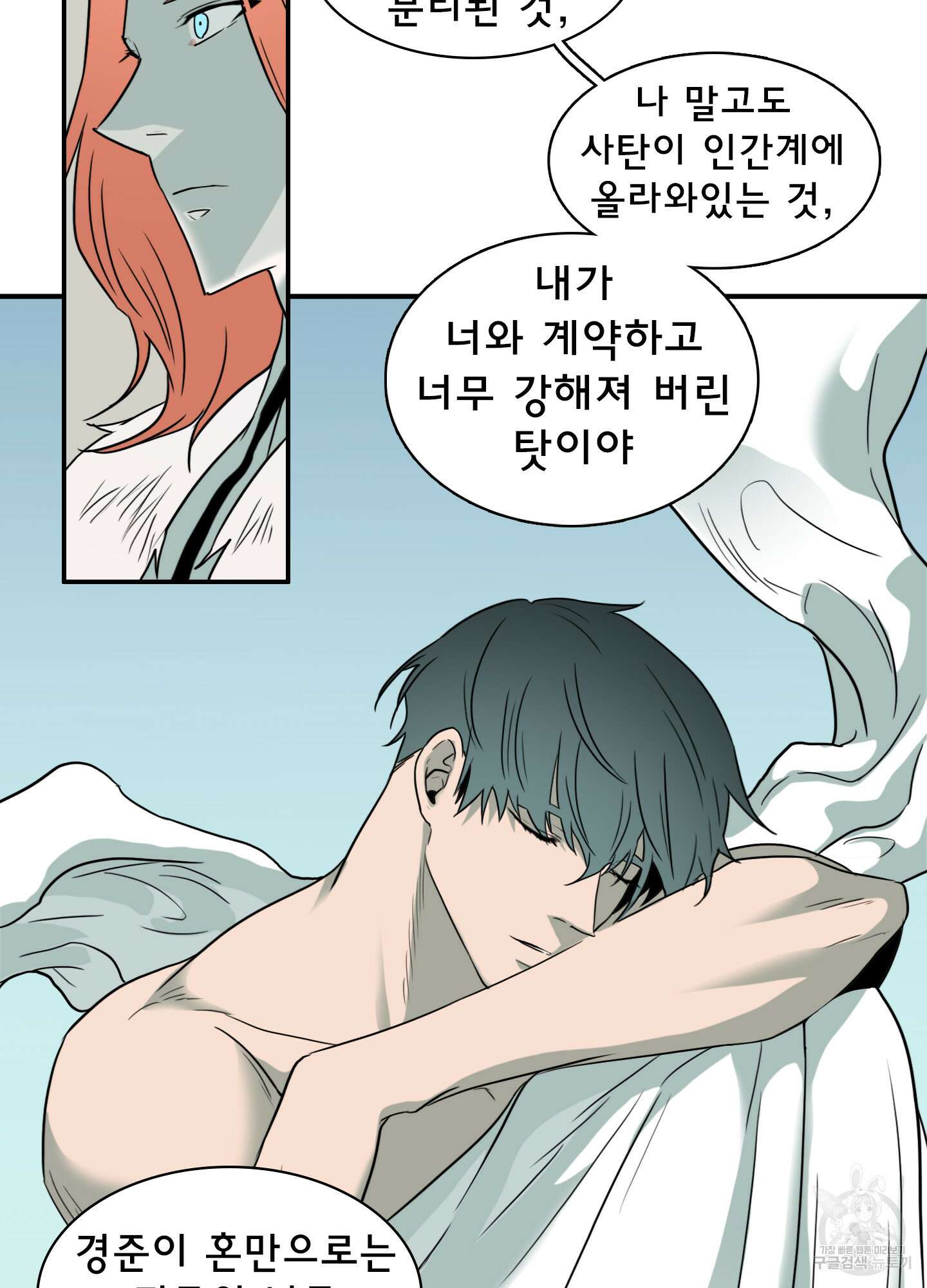 디어 도어 118화 49
