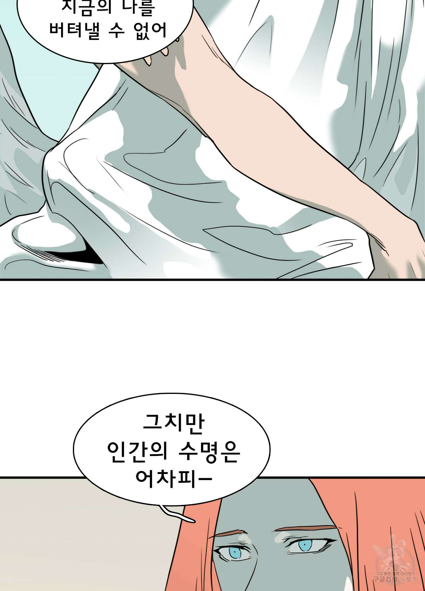 디어 도어 118화 50
