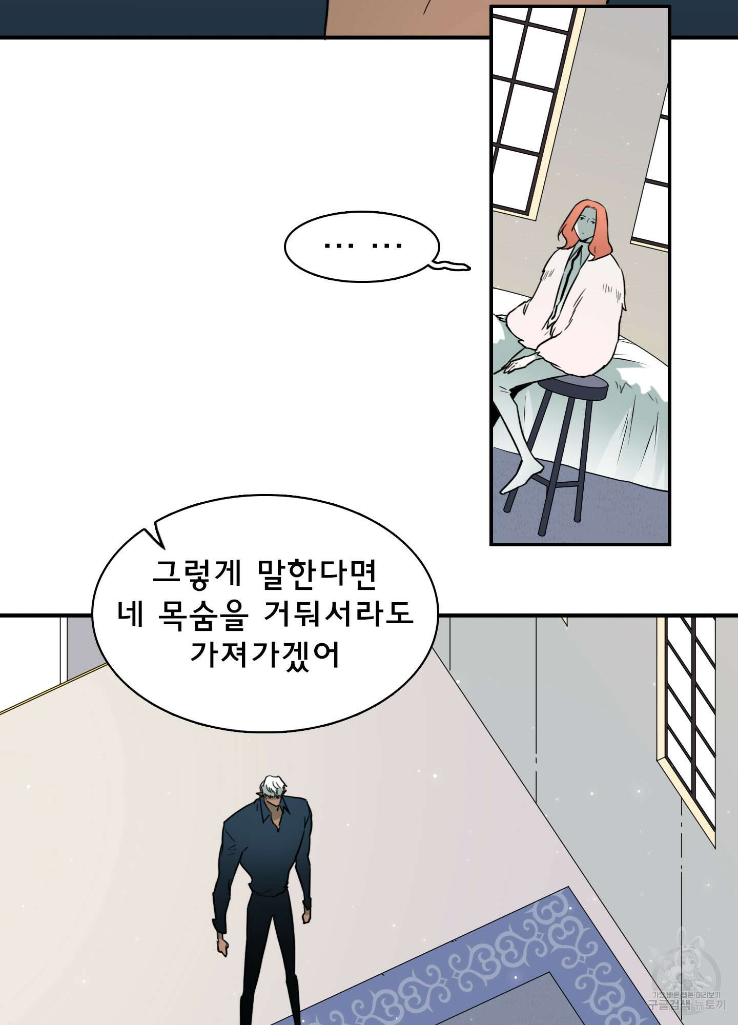 디어 도어 118화 53