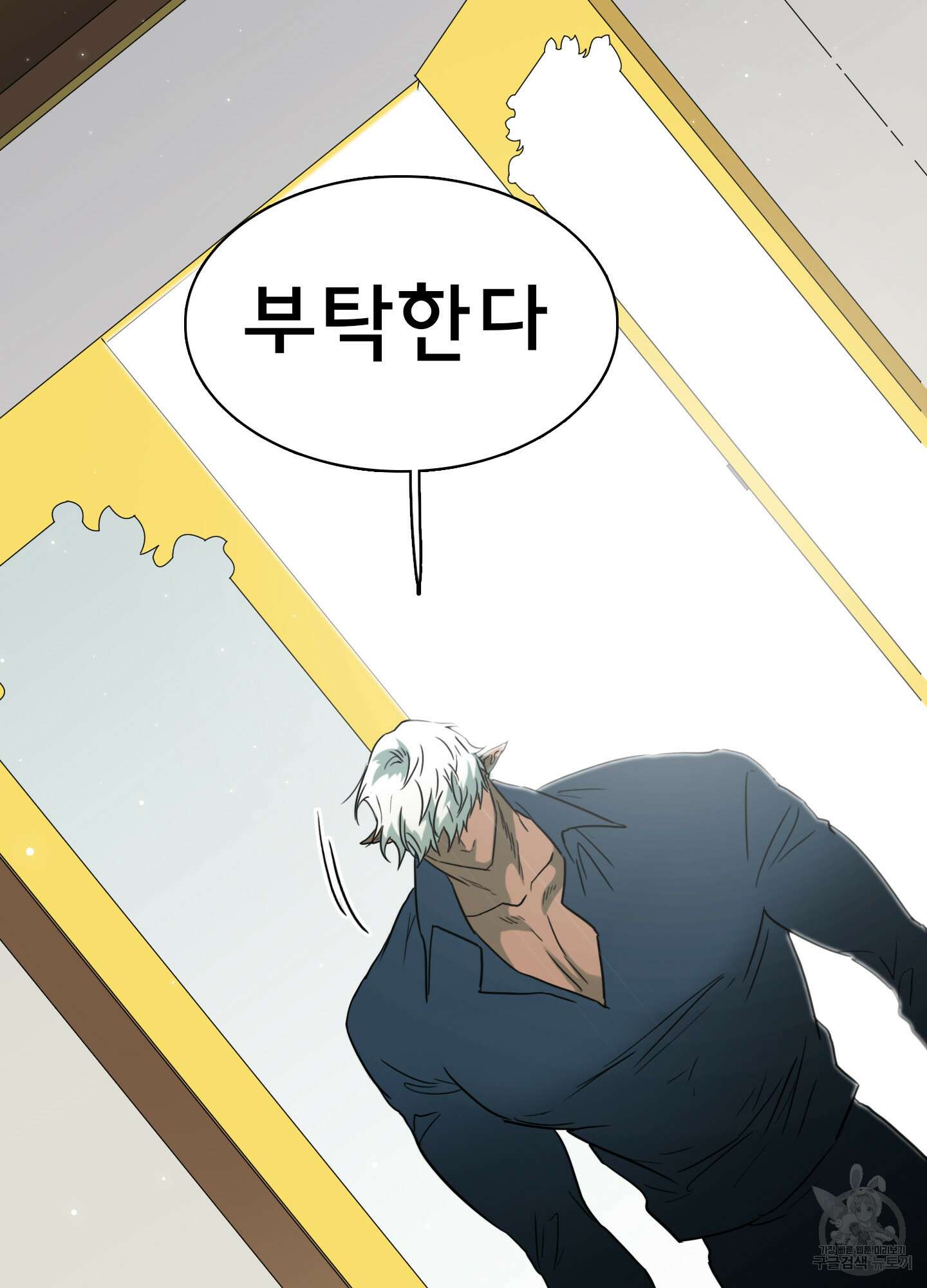 디어 도어 118화 56