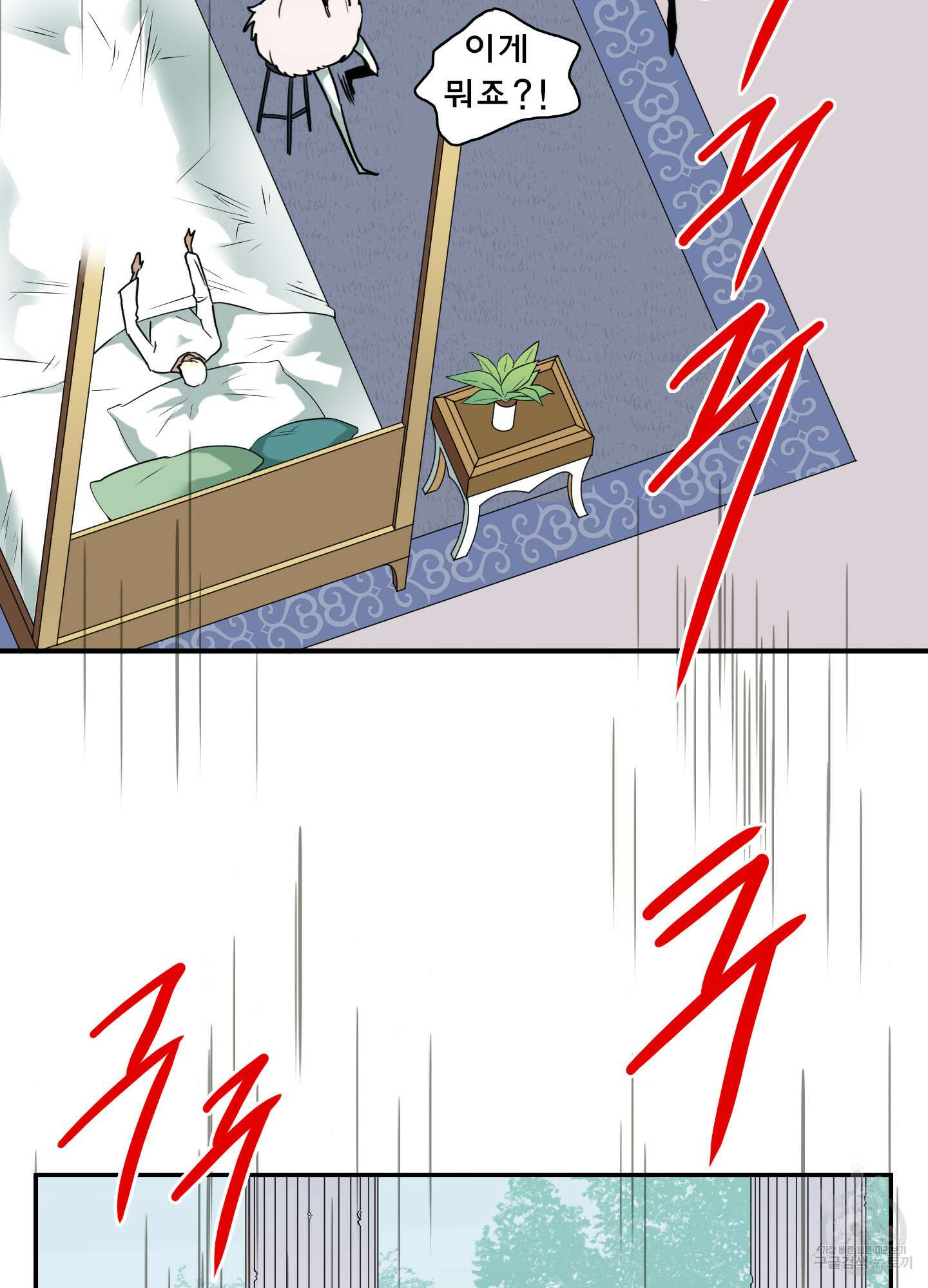 디어 도어 118화 62