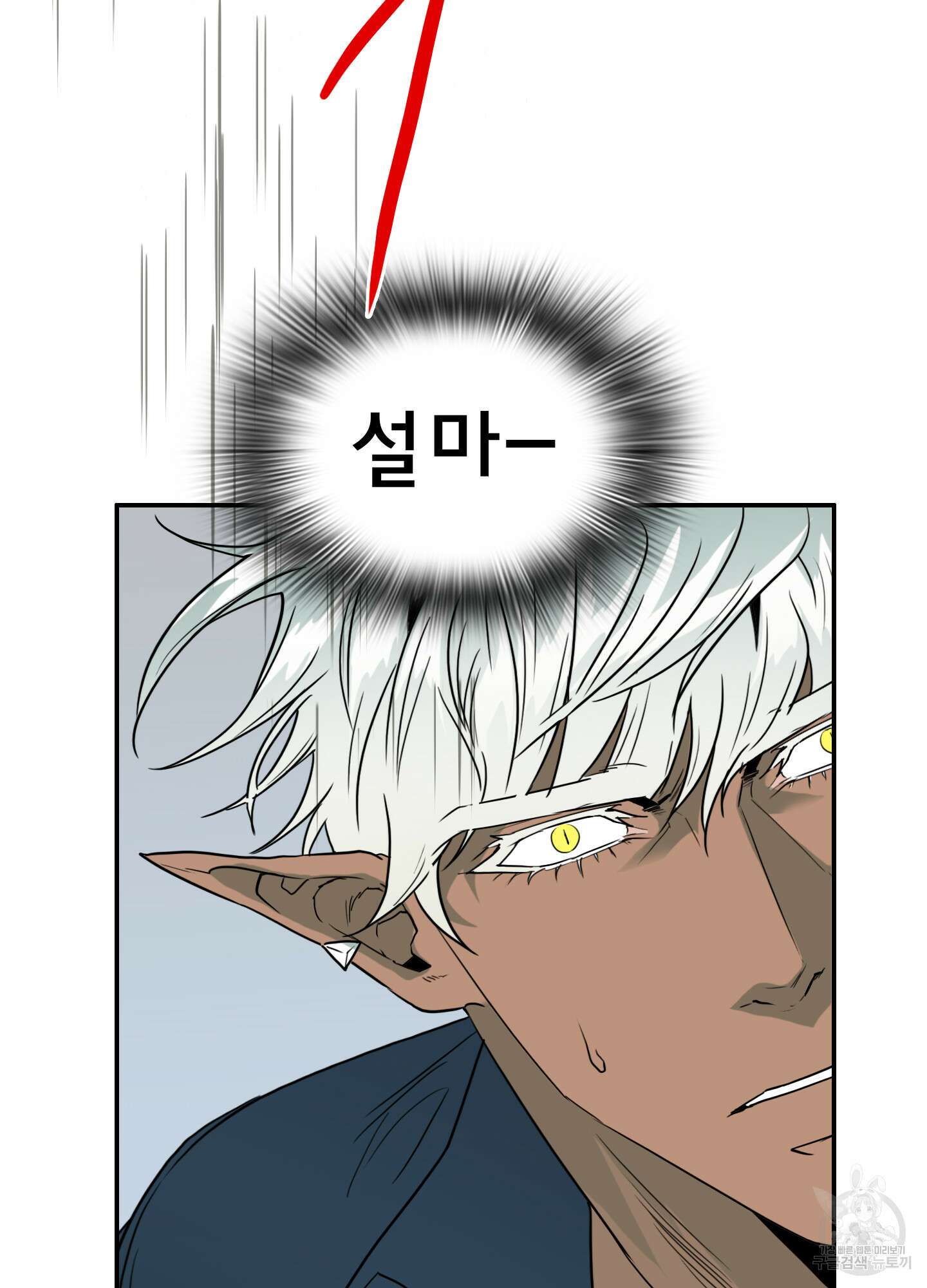 디어 도어 118화 64