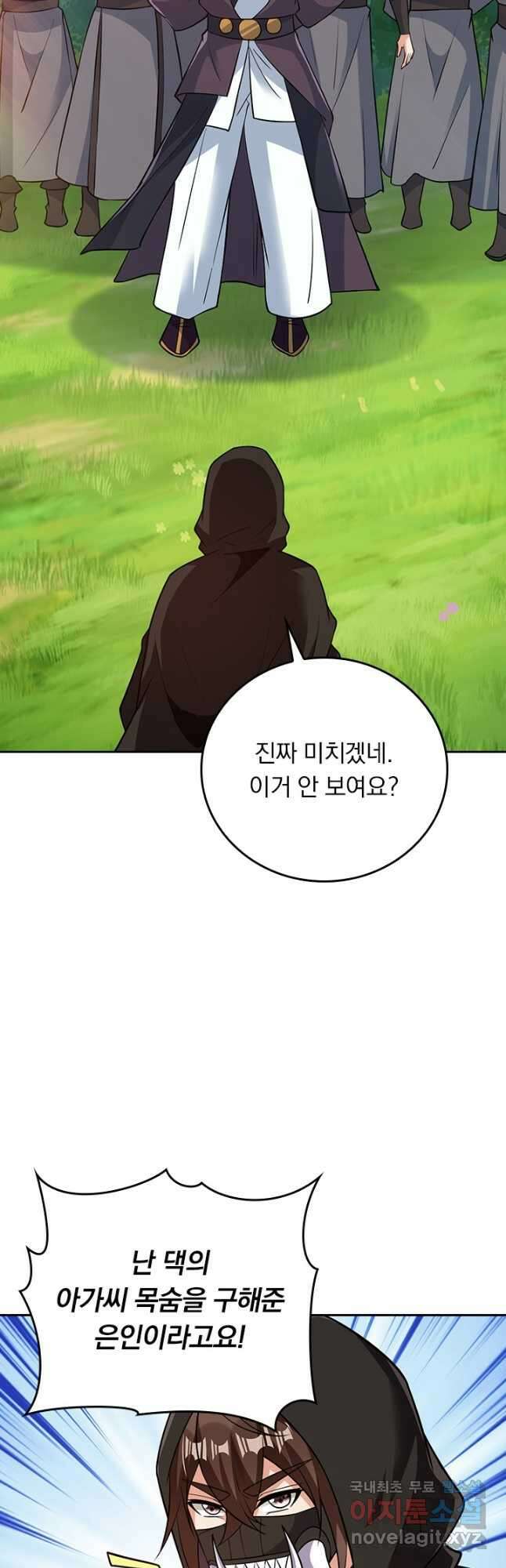 선무제존 339화 2