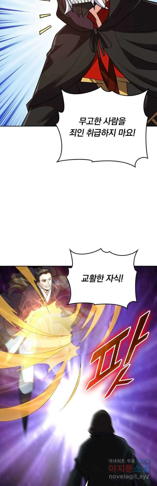 선무제존 339화 3