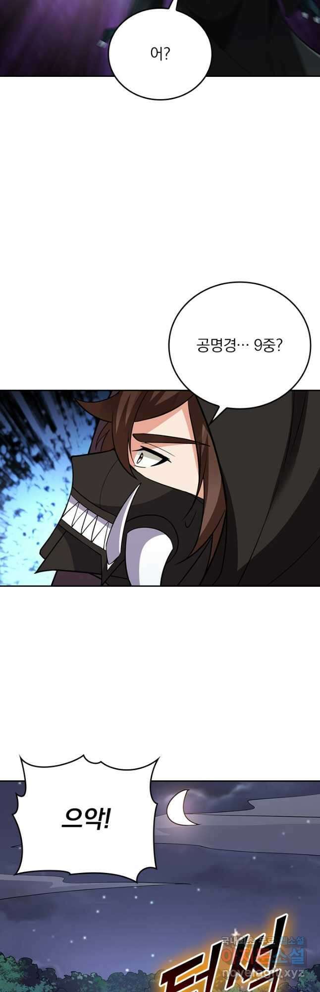 선무제존 339화 4