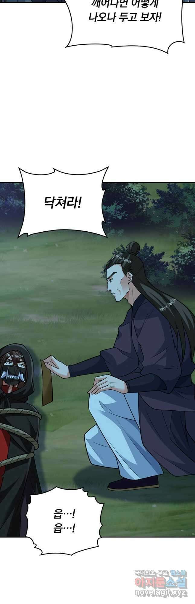 선무제존 339화 6