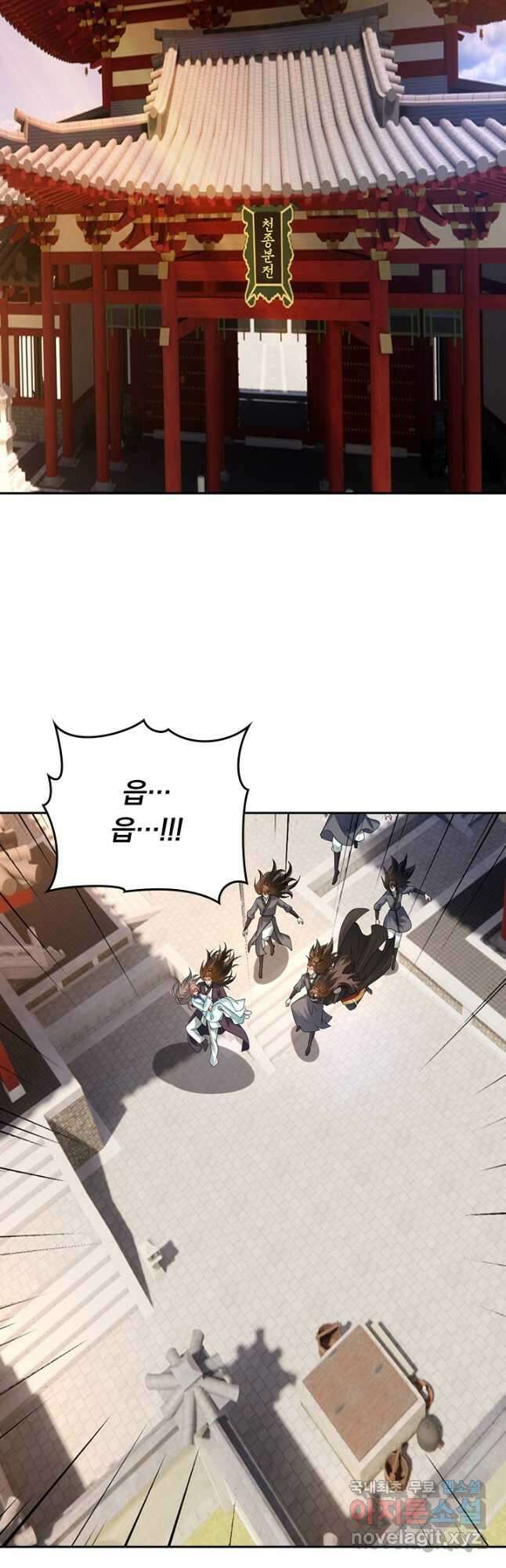 선무제존 339화 8