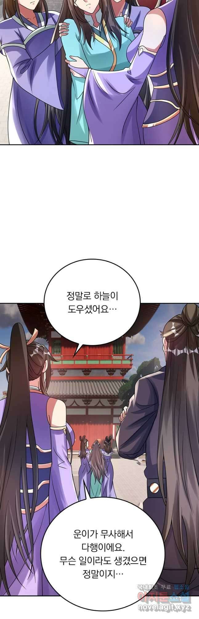 선무제존 339화 11