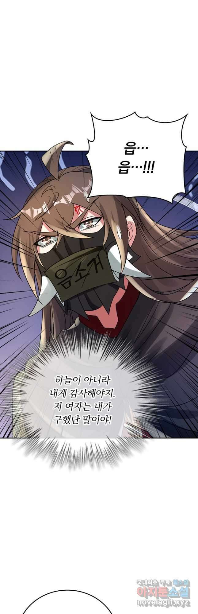 선무제존 339화 12
