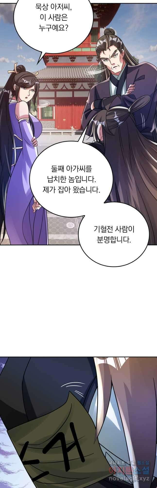 선무제존 339화 13
