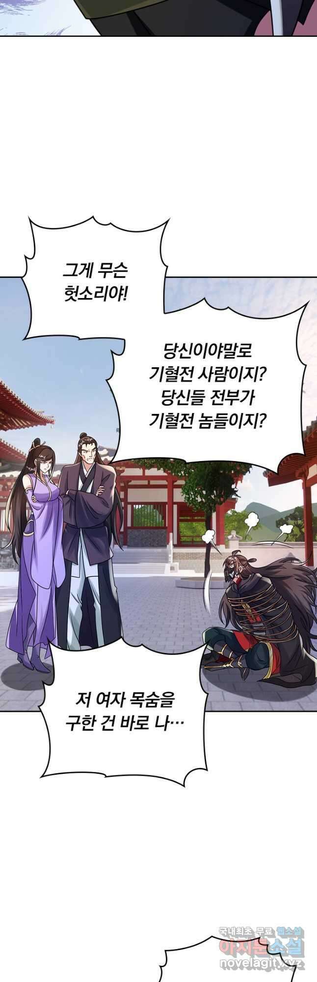 선무제존 339화 14