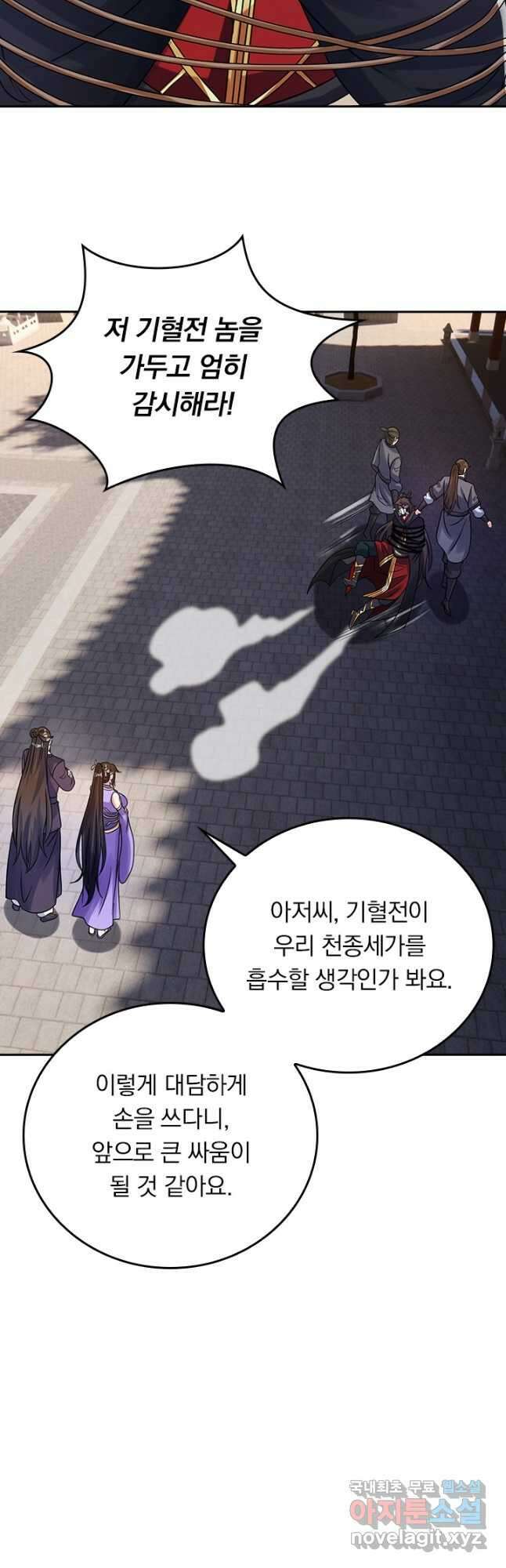 선무제존 339화 16