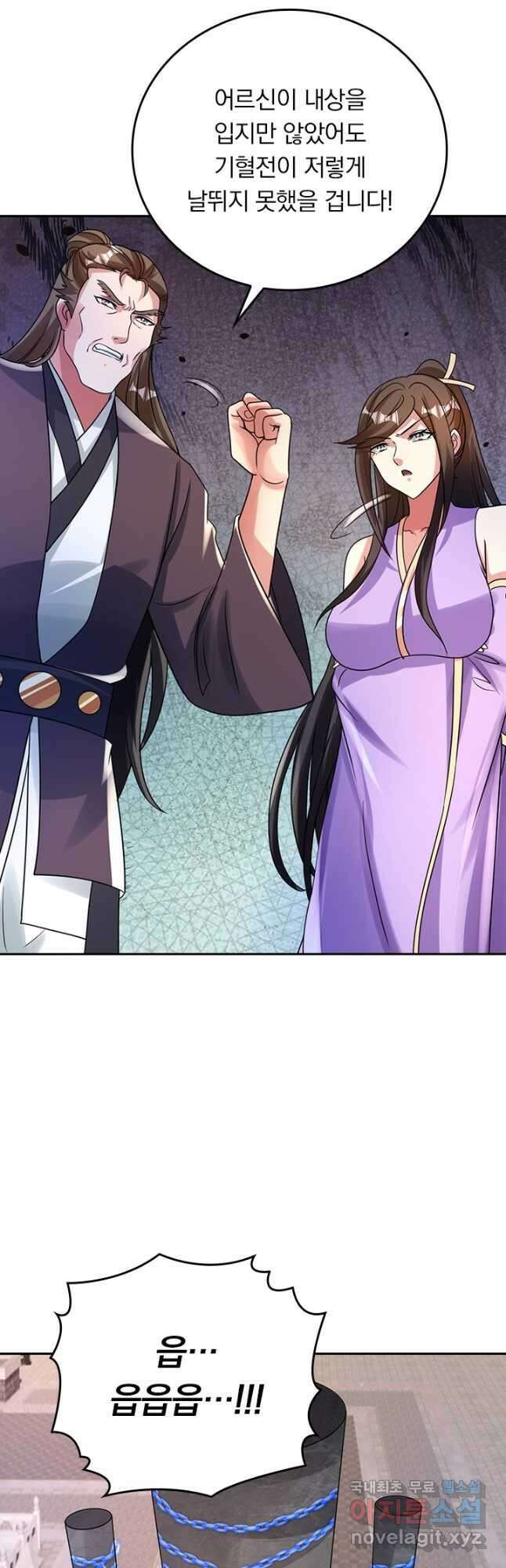 선무제존 339화 17