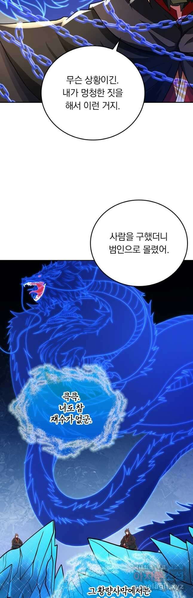선무제존 339화 19