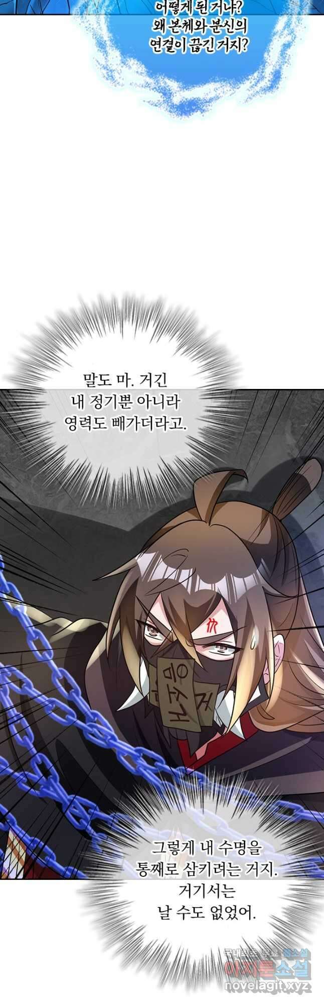 선무제존 339화 20