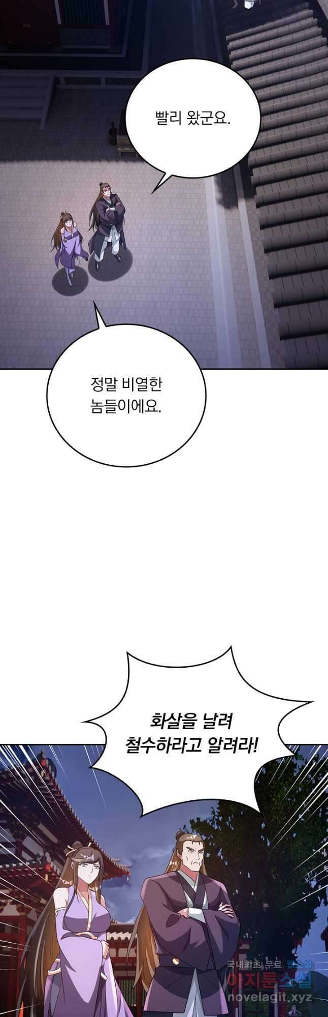 선무제존 339화 23