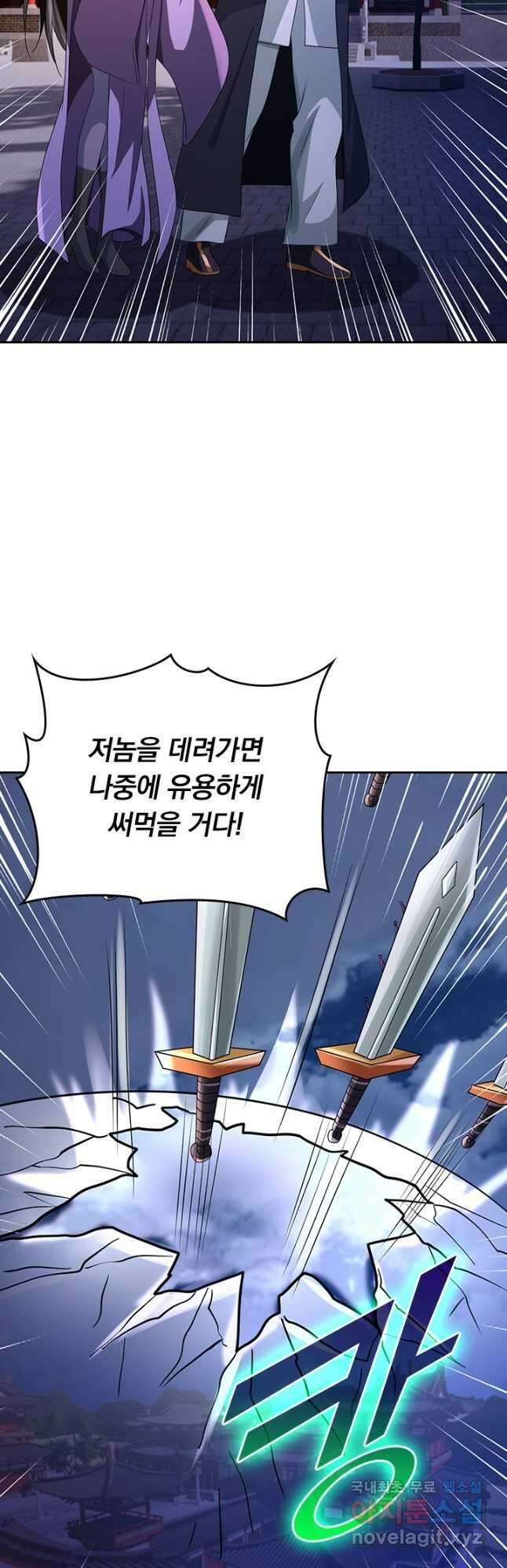 선무제존 339화 24