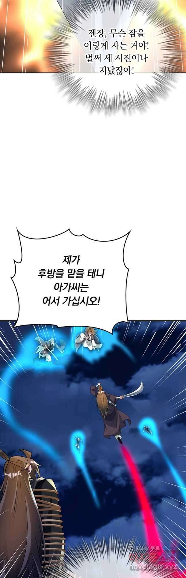 선무제존 339화 26