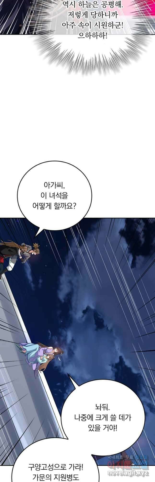 선무제존 339화 27