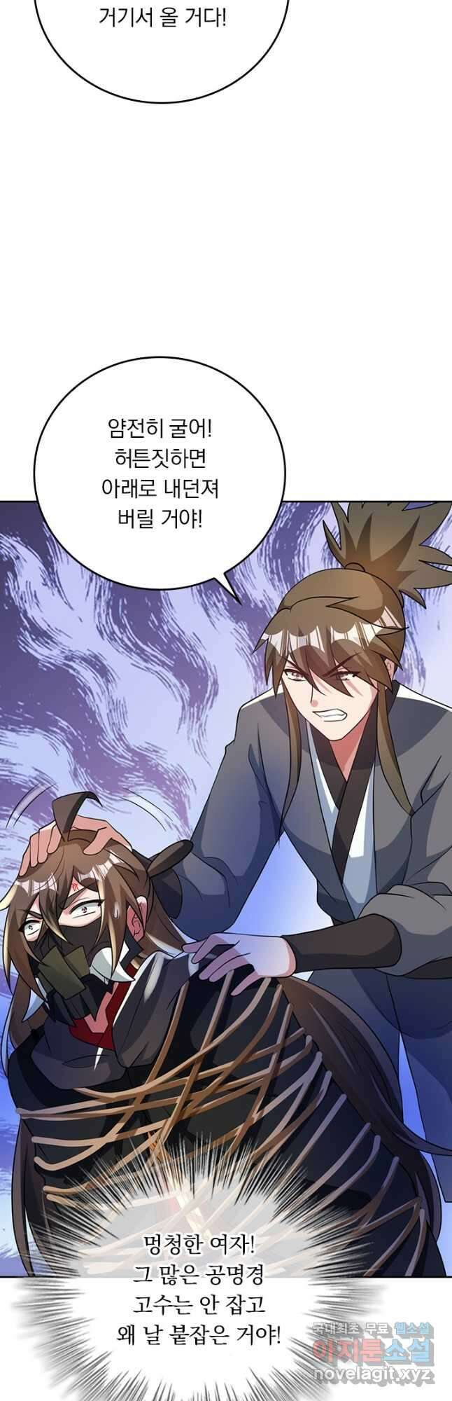 선무제존 339화 28
