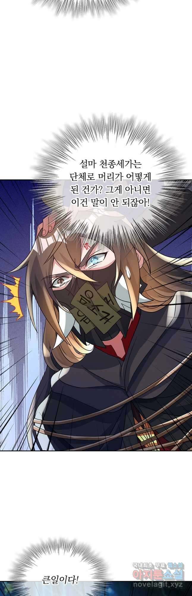 선무제존 339화 29
