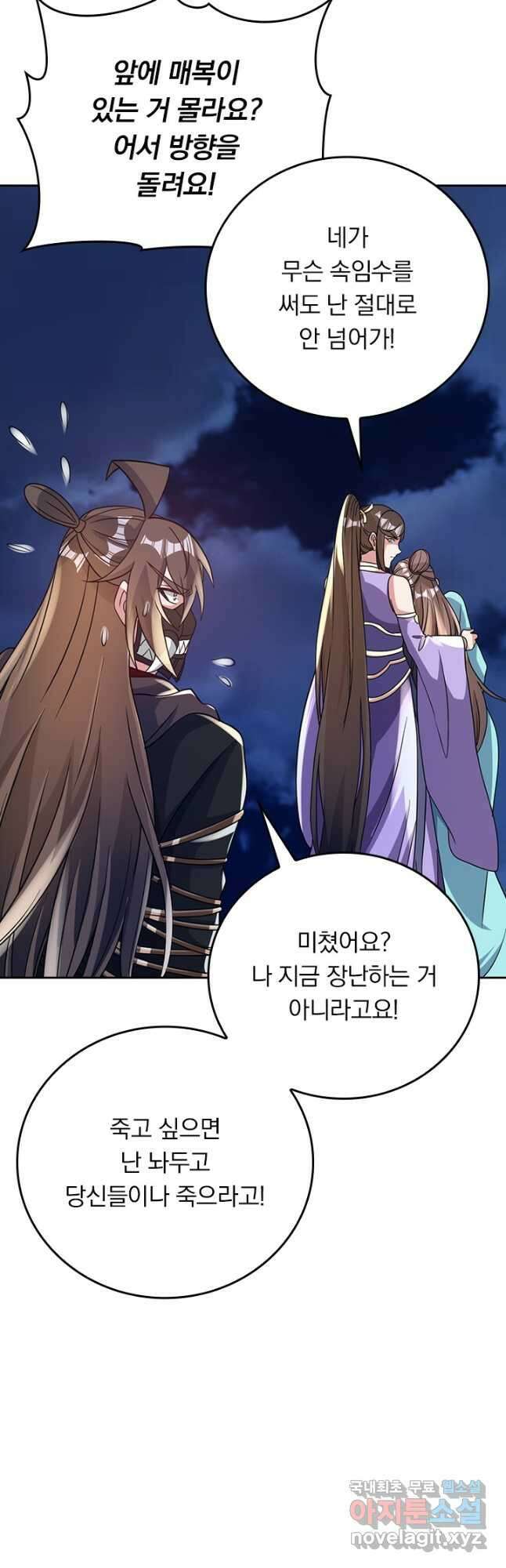 선무제존 339화 32