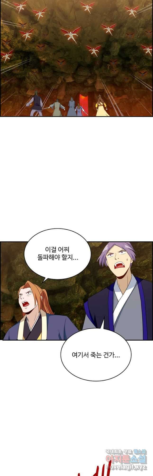 허세로 레벨업 하기! 538화 2
