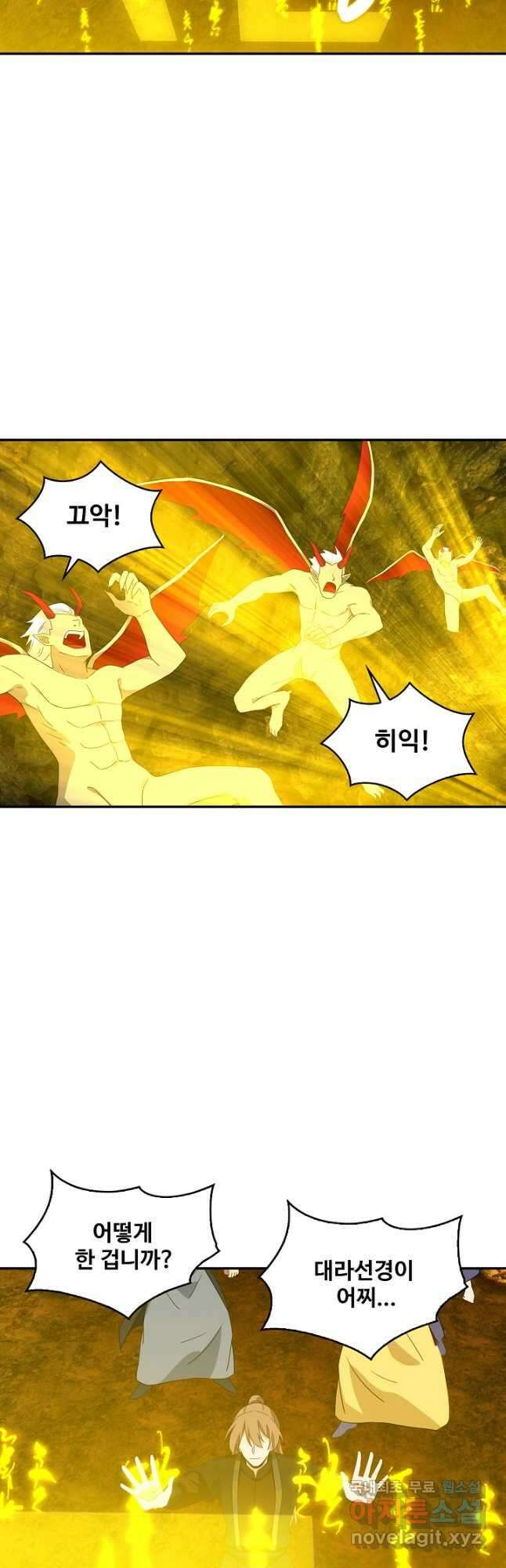 허세로 레벨업 하기! 538화 5