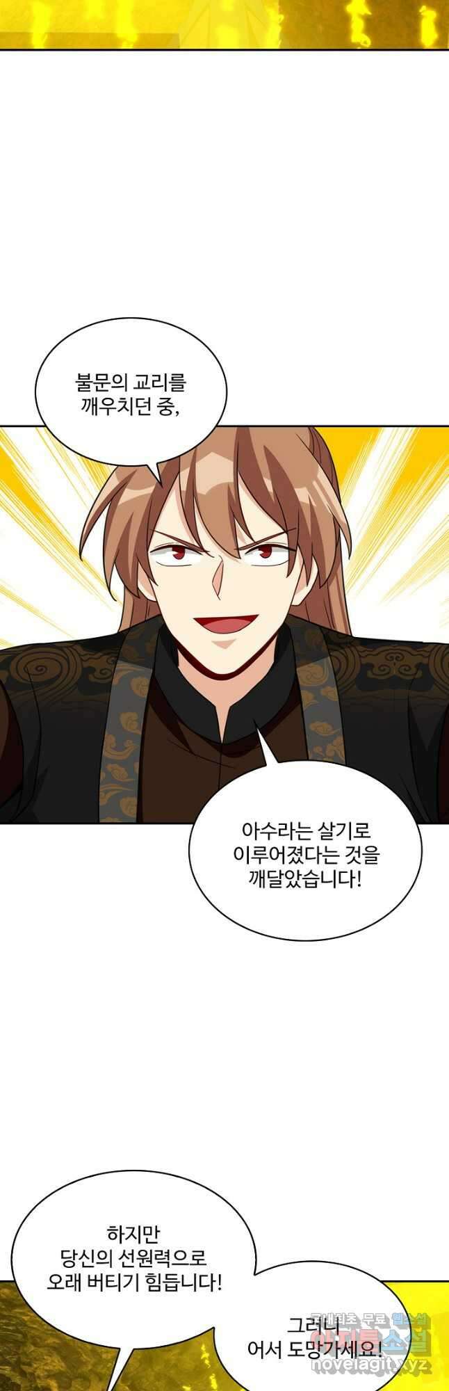 허세로 레벨업 하기! 538화 6