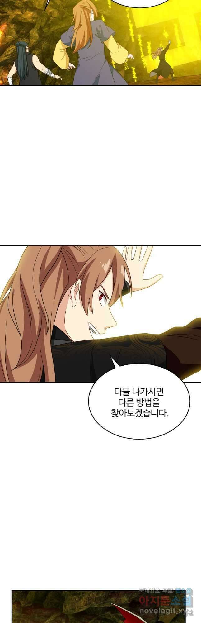 허세로 레벨업 하기! 538화 7