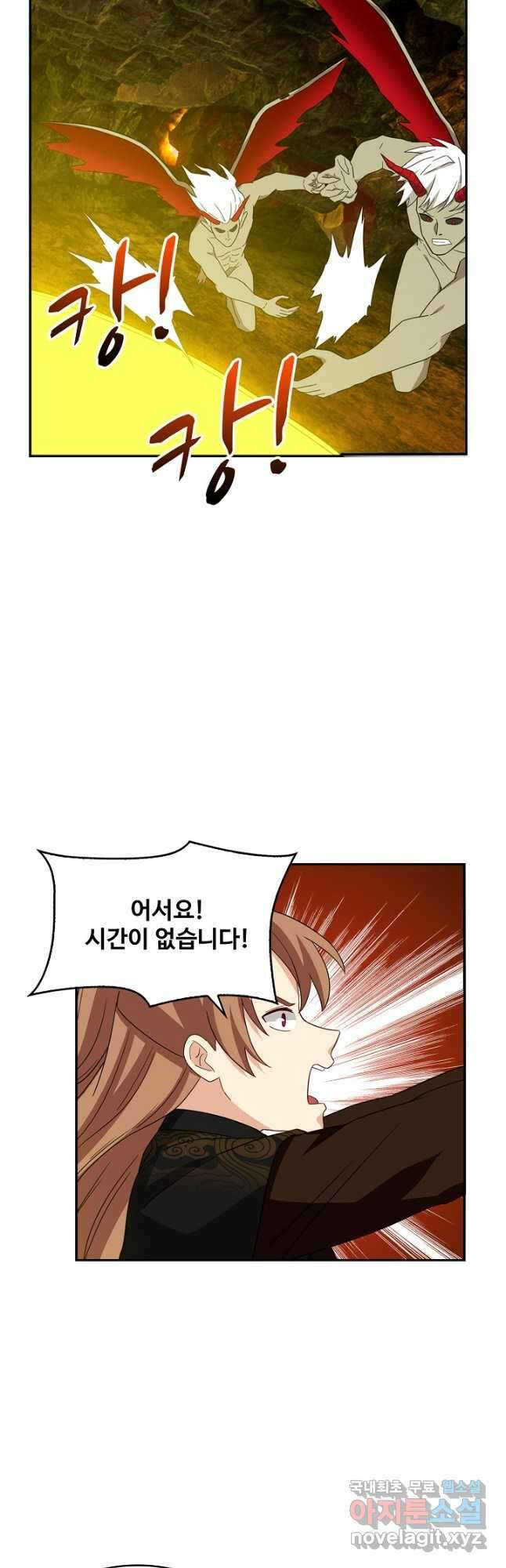 허세로 레벨업 하기! 538화 8