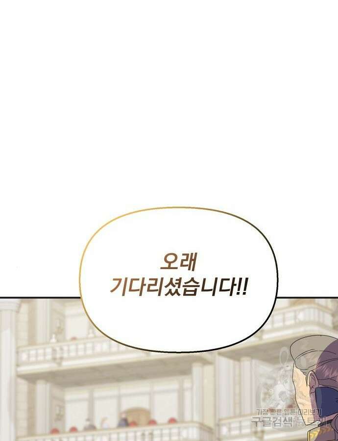 이혼 3초컷 완료해드림 4화 3