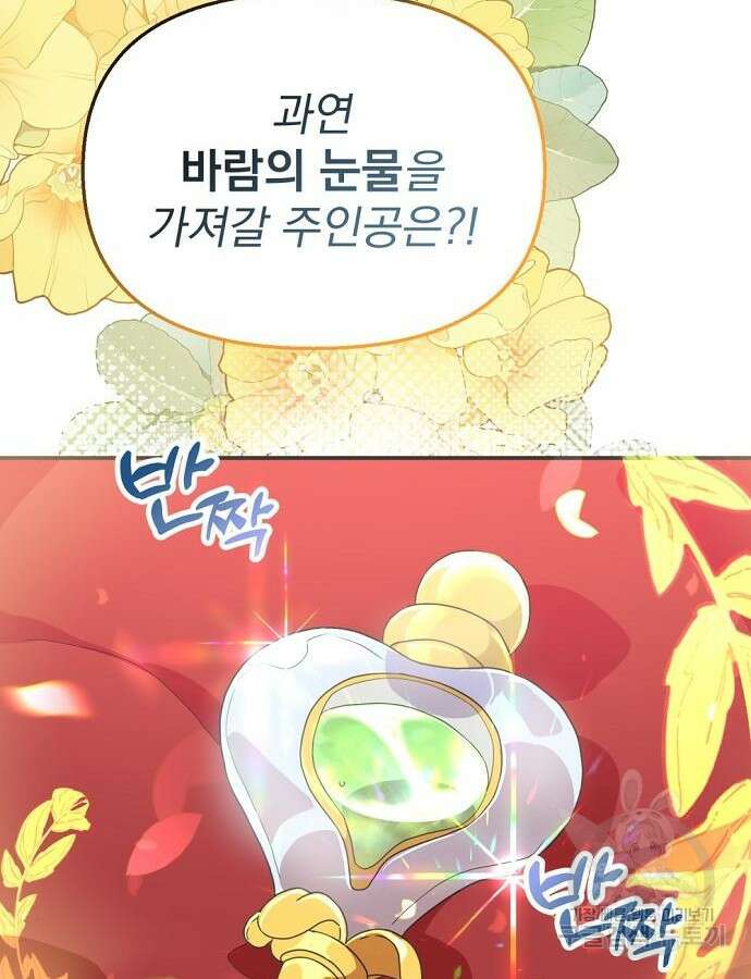 이혼 3초컷 완료해드림 4화 6