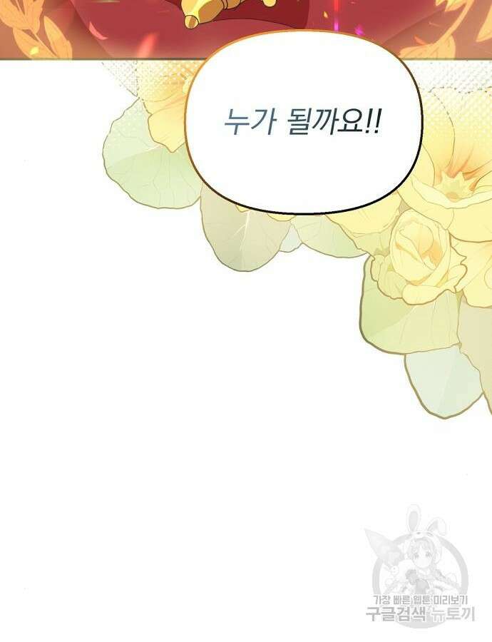 이혼 3초컷 완료해드림 4화 7