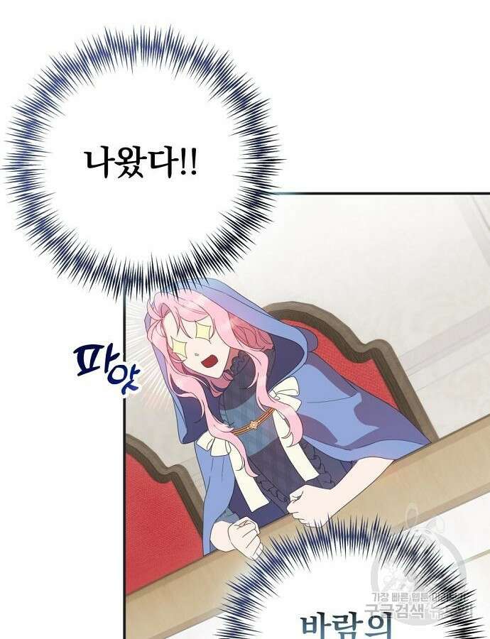 이혼 3초컷 완료해드림 4화 8