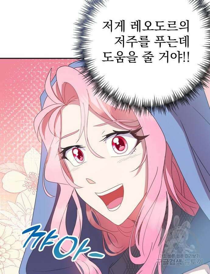 이혼 3초컷 완료해드림 4화 10