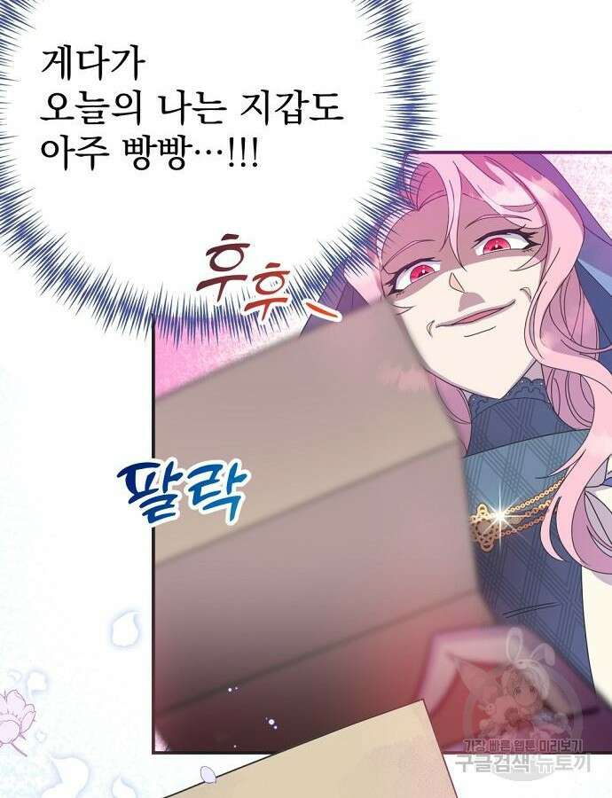 이혼 3초컷 완료해드림 4화 12