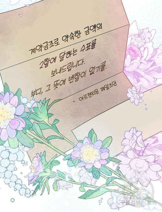 이혼 3초컷 완료해드림 4화 13