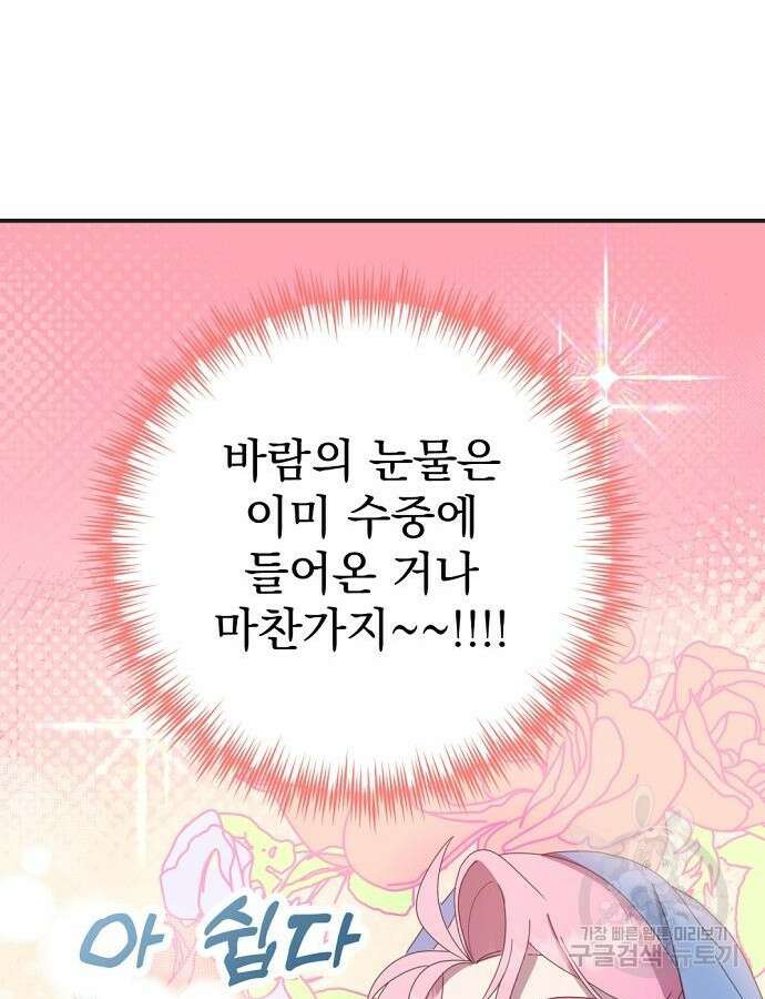 이혼 3초컷 완료해드림 4화 15