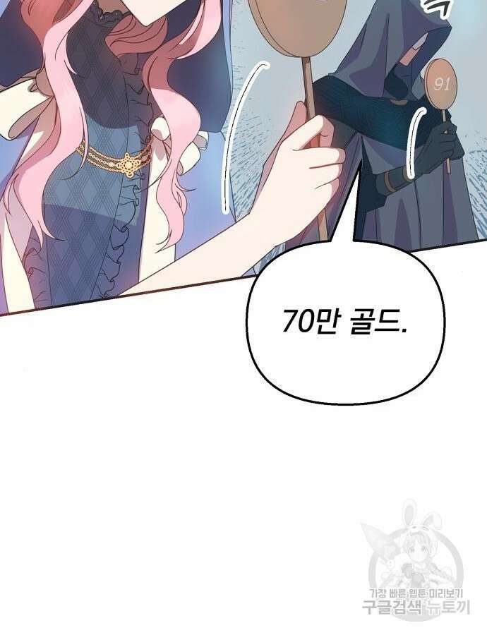 이혼 3초컷 완료해드림 4화 20