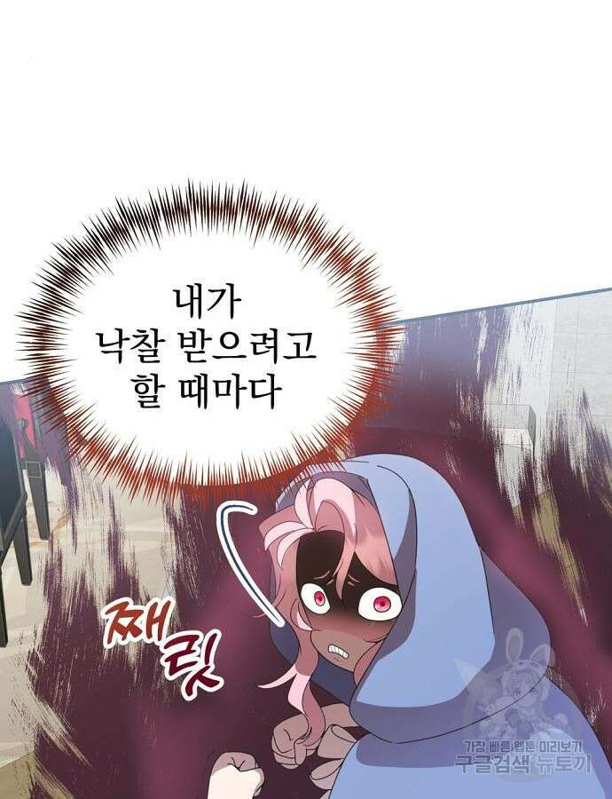 이혼 3초컷 완료해드림 4화 21