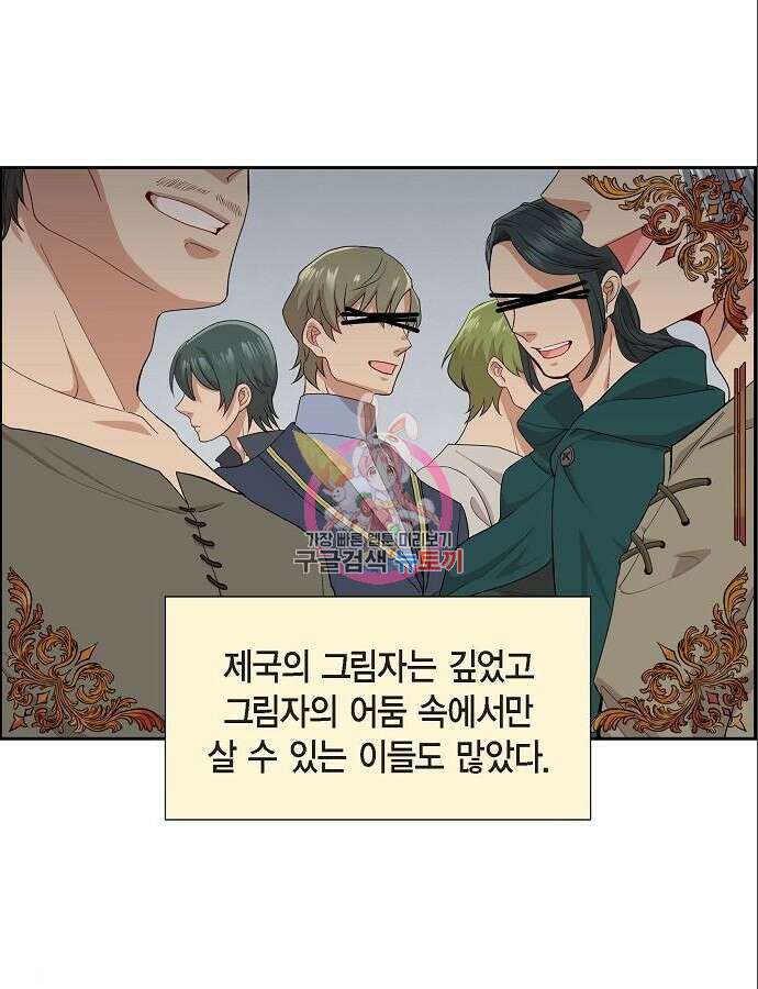 악당의 끝은 선택이 아니다 9화 1